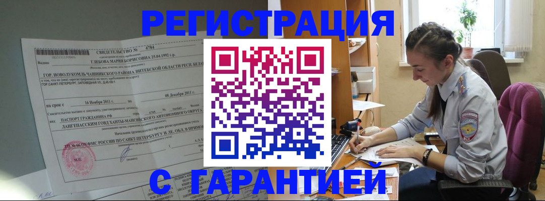 найти адрес прописки в Новосибирске