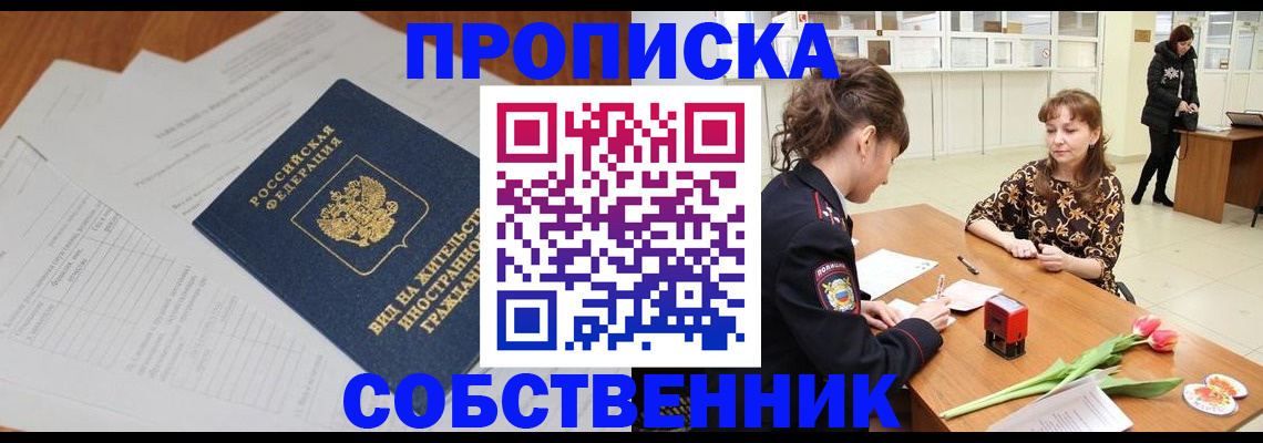 регистрация для дет. сада в Новосибирске